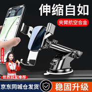 億飾車(chē)載手機(jī)支架汽車(chē)貨車(chē)通用導(dǎo)航支架儀表中控臺(tái)前擋玻璃吸盤(pán)式支架 【吸盤(pán)式】合金升級(jí)款-自動(dòng)鎖緊
