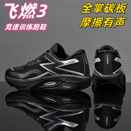 UKT飛燃3.0跑鞋春季大童學(xué)生競(jìng)速減震回彈訓(xùn)練碳板跑步鞋中考運(yùn)動(dòng)鞋 飛燃3-黑色【高品質(zhì)版本】 41