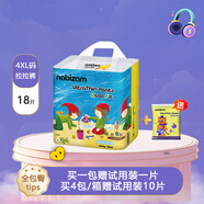 清絲語(yǔ)韓國樂(lè )比贊拉拉褲嬰兒寶寶戒尿不濕紙尿褲透氣試用裝學(xué)步褲 XL碼 【拉拉褲26片】 4包