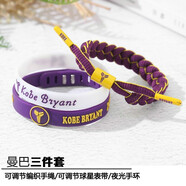 靈虬籃球手環(huán)nba 新品哈登套裝送男友運(yùn)動(dòng)小獅子手鏈時(shí)尚飾品 曼巴3件套