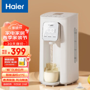 海尔智能恒温水壶婴儿泡奶机调奶器奶瓶冲奶机大容量电烧热水家用2L