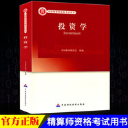 正版 高級精算師資格考試用書(shū)個(gè)人壽險與年金結算實(shí)務(wù)資產(chǎn)負債管理非壽險實(shí)務(wù)保險法及相關(guān)法規健康保險 投資學(xué)