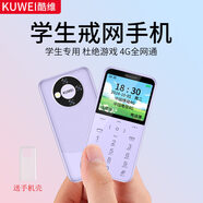 酷維K9新款全網(wǎng)通4G兒童學(xué)生手機戒網(wǎng)癮定位小初高中生卡片機備用機霞光紫