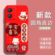 馳漢牌適用oppoa77 5g手機殼5G防摔0ppoA77情侶全包邊保護套潮男女歐美磨砂動(dòng)漫潮新年款ins風(fēng)卡通軟殼 中國紅-平安喜樂(lè )（TFZH02） OPPO A77 5G