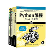 Python编程三剑客第3版：Python编程从入门到实践第3版+快速上手第2版+极客项目编程（京东套装共3册）