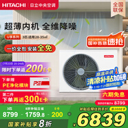 日立（HITACHI）中央空調(diào)風管機一拖一U享3匹家用客廳嵌入式空調(diào)一價全包1級能效冷暖 家電國家補貼 RPIZ-72HDQ1/P