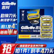 吉列刀片 適配鋒隱5致護(hù) 4刀頭 5層剃須刀片吉列刀頭進(jìn)口原裝非吉利