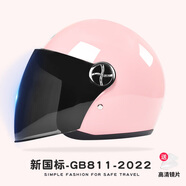 AD新國(guó)標(biāo)認(rèn)證電動(dòng)車頭盔男女士四季通用電瓶車安全帽女款冬季保暖防霧騎行輕便半盔女款冬天圍巾頭盔 新國(guó)標(biāo)【淡粉】黑茶 均碼