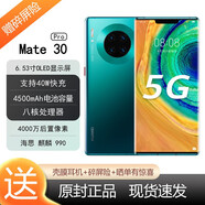 華為 Mate 30 Pro 5G 麒麟990 OLED環(huán)幕屏 全網(wǎng)通5G移動(dòng)聯(lián)通電信 Mate 30 Pro 翡冷翠 5G全網(wǎng)通 8GB+256GB
