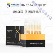 潤(rùn)百顏次拋玻尿酸潤(rùn)百顏次拋原液緊致凈膚修護(hù)時(shí)空多元屏障調(diào)理新舊包裝隨機(jī) 賦活新生45ml