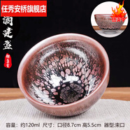 建盞柴燒曜變天目 建陽建盞主人杯鐵胎功夫茶杯具曜變天目純手工 玫紅色0ml0只