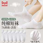 貓人6雙女士襪子女100%純棉防臭抑菌白色夏季短襪網(wǎng)眼透氣船襪女襪