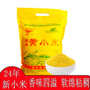 福子恒河北蔚縣黃小米雜糧 新米小米粥小米 吃的五谷雜糧小米米脂小黃米 蔚縣小米5斤（眾人購(gòu)買）