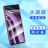 Freeson 適用華為P30 Pro防藍(lán)光水凝膜 高清全屏貼膜3D曲面全屏覆蓋手機(jī)柔性保護(hù)膜 軟膜【兩片裝】