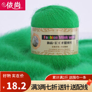 依尚 長(cháng)毛水貂絨毛線(xiàn)羊絨線(xiàn) 圍巾毛線(xiàn)團粗毛線(xiàn)編織嬰兒用毛線(xiàn)球手編中粗可機織6+6 芥末綠