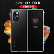 艾么么 小米MIX FOld2手機殼折疊屏保護套簡(jiǎn)約透明fo1d防摔xiaomi外套包邊 小米MIX FOLD折疊屏 透明殼+內+外水凝膜+中軸+鏡頭軟膜