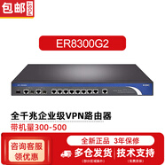 H3C全千兆有線(xiàn)路由器企業(yè)級多WAN口/支持VPN內置AC防火墻 ER8300G2 雙WAN+8LAN帶機量500