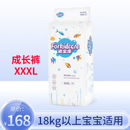 適寶康·Forkidcare夢幻海洋成長褲XXXL34片幼兒拉拉褲薄柔透氣干爽