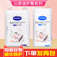 雅酷山茶油紙尿褲拉拉褲嬰幼兒干爽透氣尿不濕寶寶學(xué)步褲全包臀小內(nèi)褲 紙尿褲XL碼46片 發(fā)1包（新舊包裝隨機(jī)發(fā)貨）