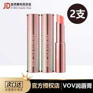 薇歐薇（VOV）變色唇膏溫感千人變色水光美唇棒保濕口紅淡化唇紋彩色不沾杯護(hù)唇 2支