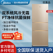 美的美的三開門家用冰箱小型出租宿舍風(fēng)冷無霜節(jié)能凈味BCD-236WTM(E) 美的BCD-215WTM(E) 陽光米