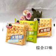 口口妙木糖醇蘇打餅干無蔗糖食品辦公室休閑零食健康美味500g 口味混裝(1斤)