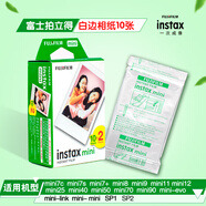 拍立得相紙mini白邊彩邊特賣(mài)mini7+/se/8/9/11/12/25/40/90/Liplay通用 拍立得相紙10張（錫紙包裝）