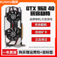 華碩/七彩虹/品牌隨機 GTX960/1060/1660S/2060 臺式電腦吃雞3A游戲二手顯卡 GTX 960-4G【 3D大游戲 性能升級】