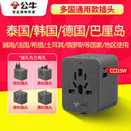 公牛德標(biāo)歐標(biāo)泰國(guó)韓國(guó)充電器轉(zhuǎn)換插頭歐洲越南歐規(guī)歐式旅行轉(zhuǎn)換器印尼俄羅斯法國(guó)巴厘島轉(zhuǎn)接頭插座插排 多國(guó)通用款2個(gè)插孔+15W手機(jī)快充 L10U15
