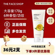 菲詩小鋪  THEFACESHOP控油保濕洗面奶溫和清潔潔面乳保濕深層清去黑頭角質(zhì)護膚男女士 【植萃精華】金盞花潔面170g