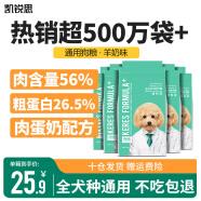 凯锐思 通用型狗粮 泰迪萨摩耶金毛拉布拉多比熊狗粮小型犬幼犬成犬 【羊奶味40斤】单件丨25.9