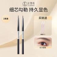火烈鳥(三角頭)細(xì)眉筆不易脫色自然毛流感03深灰0.1g*2支+修眉刀送女士