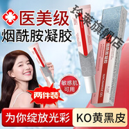 煙酰胺凝膠醫用國藥世家南研所臉部用5%4濃度熊果苷軟膏官方正 煙酰胺*1+熊果苷*1【組合裝效果