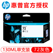 惠普（HP）72號墨盒適用繪圖儀T790 T795 T770 T1300 T2300 c9403a 72B墨盒灰色G( 3WX08A替代C9374A)