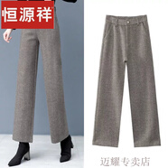 恒源祥毛呢闊腿褲女秋冬高腰垂感2023新款加厚直筒時(shí)尚潮流休閑褲女 卡其色 2XL 【建議125-140斤】