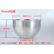 維樂仕（vcileshi）18/10不銹鋼大號備料盆攪拌碗沙拉碗物料盆和面盆電磁爐加熱16-28 16cm
