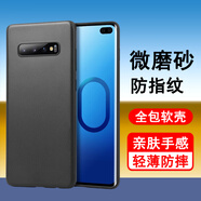 奧多金 三星S系列手機殼 硅膠全包防摔磨砂黑色保護手機套軟殼 三星S10+(SM-G9750)