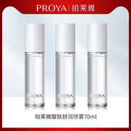 珀萊雅（PROYA）補水噴霧爽膚水補水保濕水化妝水柔膚水護膚化妝品 3支共210ml