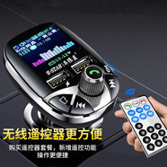 光轉 車(chē)載藍牙播放器 收音機接收器MP3插U盤(pán)TF卡播放 5.0藍牙免提遙控 【彩屏車(chē)載藍牙】【帶遙控】