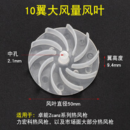 卓能ZCANZ熱風(fēng)配件M300S510S800S發(fā)熱芯馬達風(fēng)葉開關(guān)線路調(diào)溫板 卓能熱風(fēng)槍風(fēng)葉