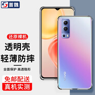 首魏 適用于vivo Y75S-5G手機殼保護套男女款全包鏡頭防摔硅膠透明軟殼 透明款手機殼