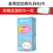 小兔妮妮紙尿褲小兔妮妮紙尿褲干爽新生嬰兒尿不濕 金裝【拉拉褲】XL碼42·片
