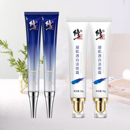 修正 多效修護眼霜 全臉淡紋抗皺補水提拉緊致眼周肌膚皺紋 眼霜*2+淡斑霜*2