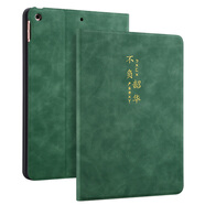 稻草屋 華為平板保護套matepad11皮套10.8英寸10.4暢享2榮耀7簡(jiǎn)約10.1防摔V6后殼 不負韶華【配鋼化膜】 榮耀平板X(qián)6 9.7英寸