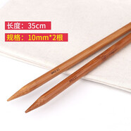 潘蘭德棒針粗針木頭手工編織毛線(xiàn)結打織毛衣圍巾工具短竹針直針棍鉤針長(cháng) 35cm長(cháng)針10mm*2根