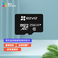 螢石 （EZVIZ）監控攝像內存卡 視頻監控專(zhuān)用卡 TF卡 攝像頭存儲卡Micro SD卡 黑色 64G內存卡