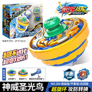 成樂美三寶新款超環(huán)戰(zhàn)陀男孩兒童對戰(zhàn)玩具陀螺雙甲戰(zhàn)陀2超旋環(huán)戰(zhàn)斗變形3 【強化版】神威圣光鳥-超旋環(huán)