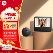 小米智能貓眼1S+64G存儲(chǔ)卡 攝像電子貓眼 家用可視門鈴防盜門監(jiān)控 手機(jī)查看 安防 看家 報(bào)警