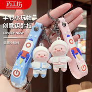 逗趣家創(chuàng  )意鑰匙扣卡通可愛(ài)鑰匙掛件汽車(chē)鑰匙鏈圈男女情侶實(shí)用生日禮物 藍色 宇航小豬1個(gè)裝