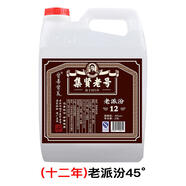 晉善晉美集賢老號杏花散酒白酒純糧食酒泡酒原漿清香汾桶裝高粱酒高度白酒 45度 2.5L 1桶 12年老派汾